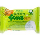 Shabondama Plant Bar Soap