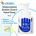 Shabondama Hand Soap (300ml) 泡泡玉泡泡洗手液