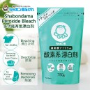 Shabondama Bleach (750g) 泡泡玉环保漂白粉