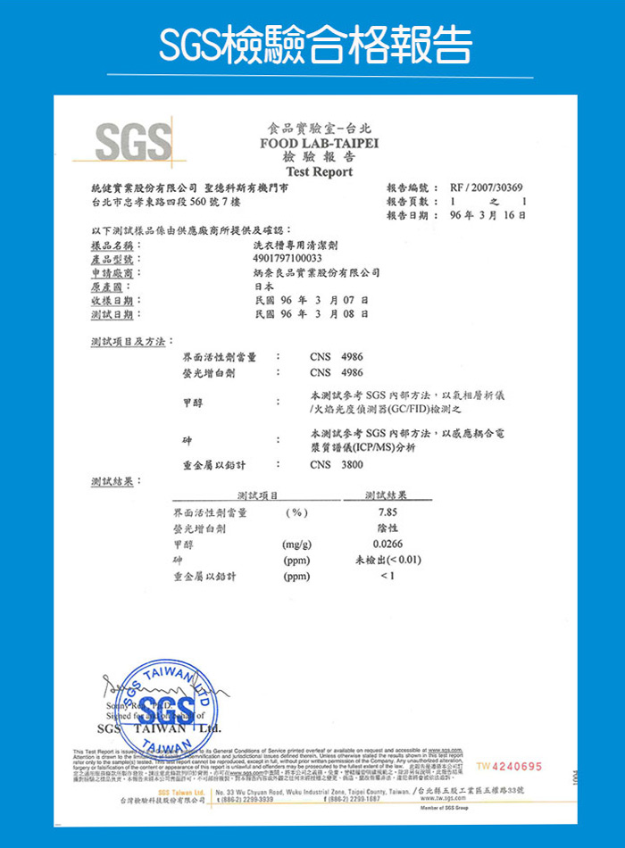 shabondama_washing_machine_cleaner_9_cert_1